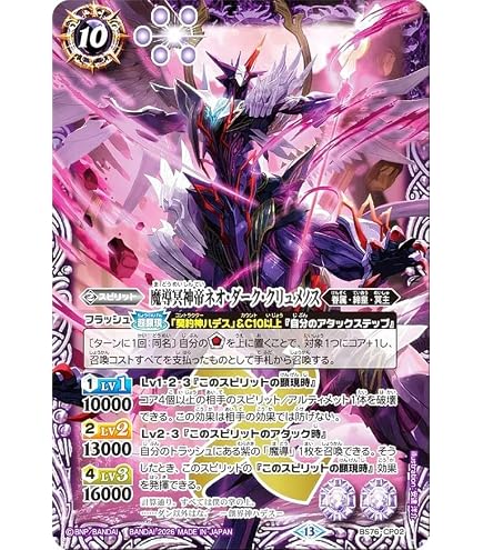 Amazon.co.jp: バトルスピリッツ BS76-CP05 大女神マハーディーヴィー